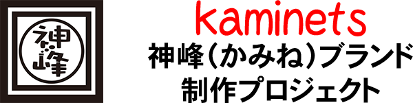 神峰商工親交会